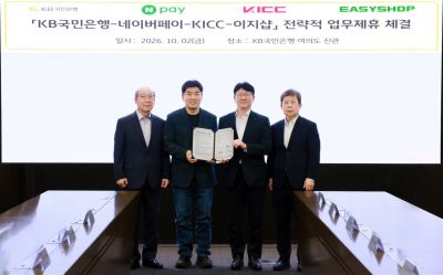 지난 2일 서울 여의도 KB국민은행 신관에서 열린 협약식에서 왼쪽부터 임명수 한국정보통신 부회장, 이향철 네이버페이 책임리더, 김현욱 KB국민은행 기업고객그룹 부행장, 강의중 이지샵 대표이사가 기념촬영을 하고 있다. 국민은행