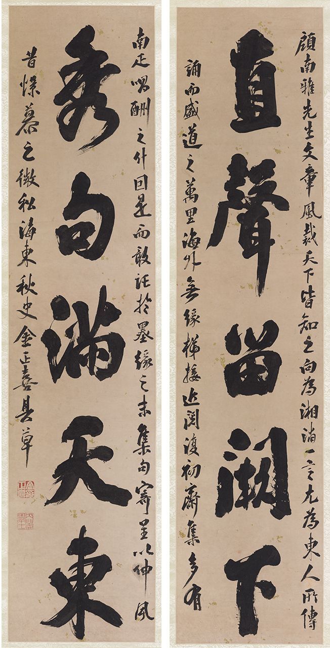 추사 김정희가 30대 중반인 1820년 무렵 청나라 문인 고순에게 써준 행서 대련 ‘직성수구’. 베이징 시장과 박석윤의 손을 거쳐 전형필에게 들어왔고, 오세창은 상자 위에 그 여정을 적으며 “참으로 기이한 인연”이라고 남겼다. 간송미술문화재단
