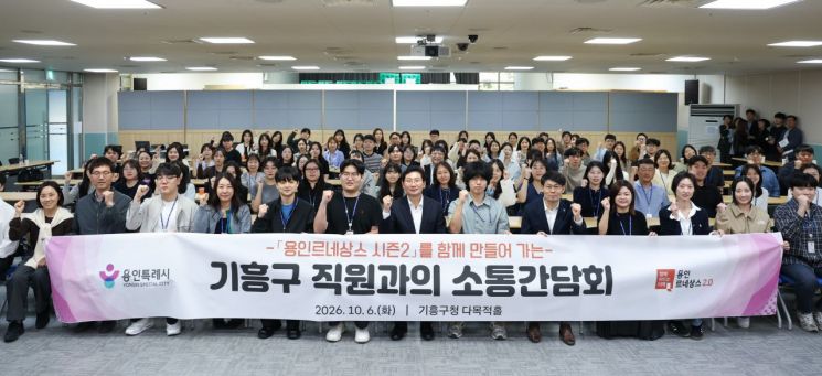 이상일 용인특례시장이 6일 기흥구 직원들과 소통간담회를 연 후 기념촬영을 하고 있다. 용인시 제공