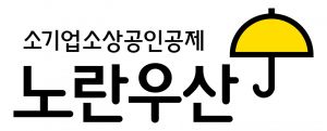 노란우산, '정다운 우리말 상표'로 선정