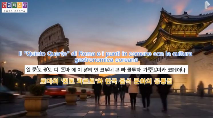 '한글페스타 2026' 58개국서 385개 작품 접수…전년 比 53%↑