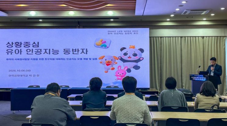 Korea National University of Transportation Proposes AI Solutions for Early Childhood Care