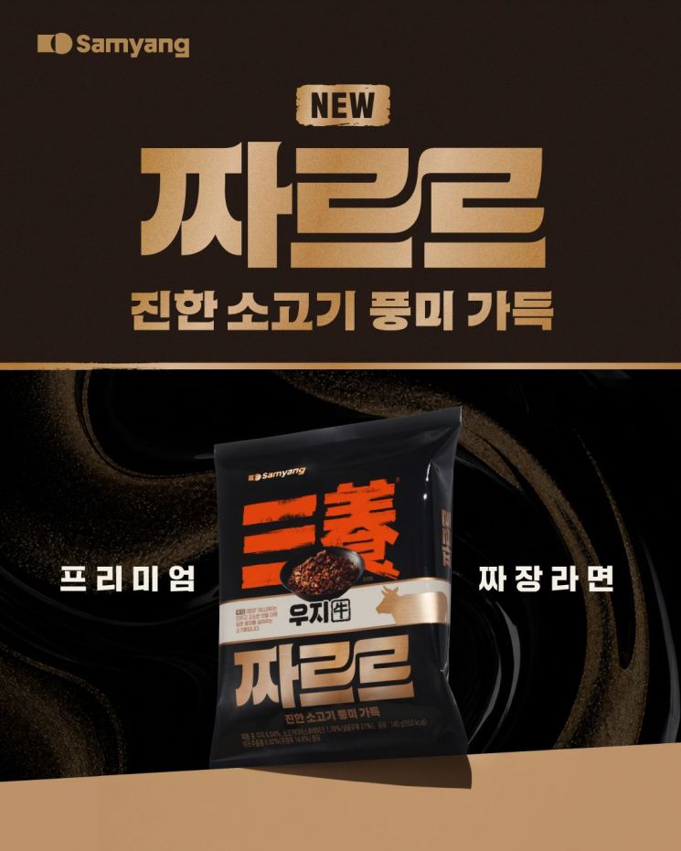 '불닭 어머니' 김정수, 이번엔 짜장라면 승부수…짜르르, 1000만봉 판매돌파