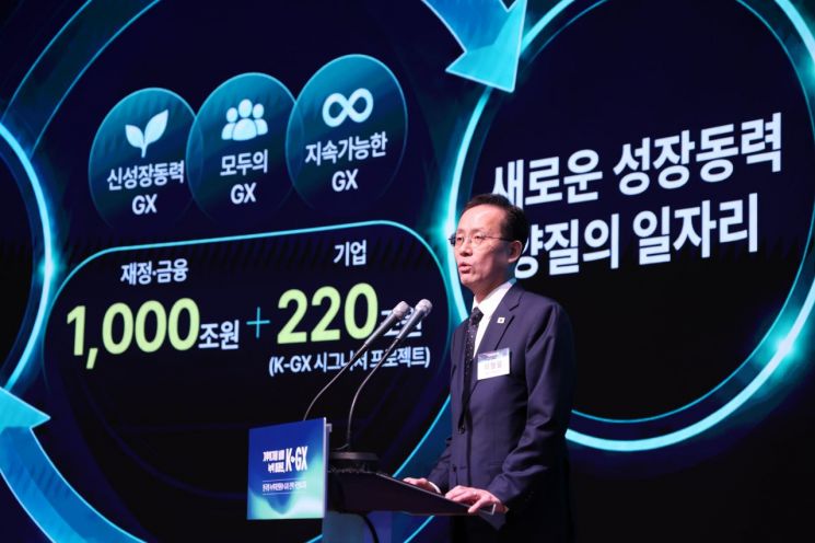 이형일 부총리 겸 재정경제부 장관이 7일 서울 한 회의장에서 이재명 대통령 주재로 열린 한국형 녹색대전환(K-GX) 전략 국민보고회에서 발표하고 있다. 연합뉴스
