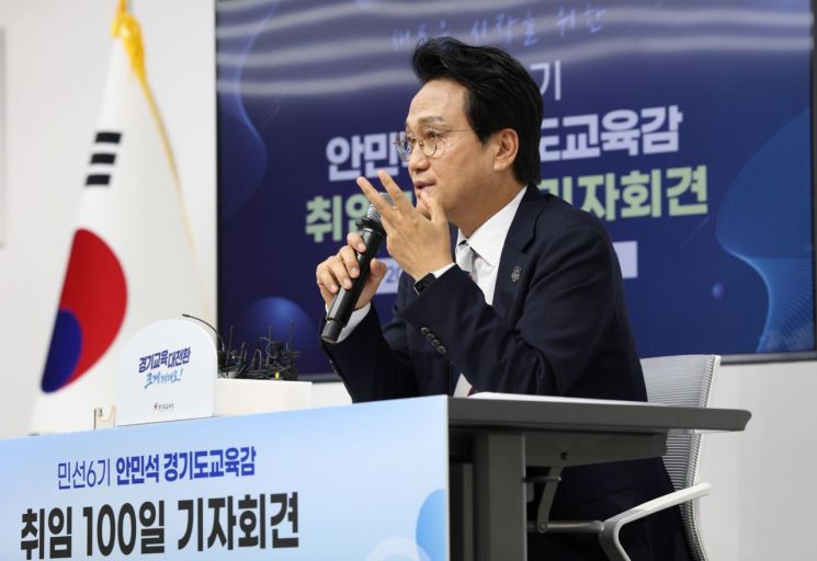 안민석 경기도교육감이 7일 취임 100일 기자회견에서 경기도 교육행정 전반에 대해 이야기를 하고 있다. 경기도교육청 제공