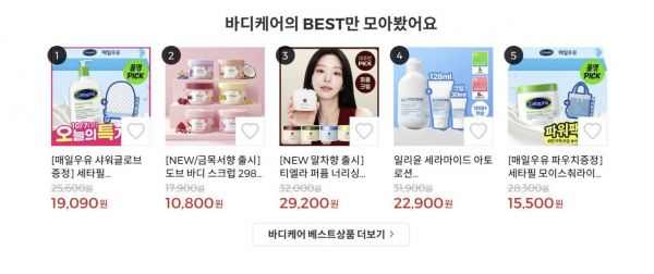7일 CJ올리브영 홈페이지 캡처