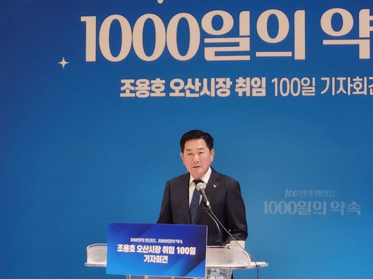 조용호 오산시장이 7일 민선 9기 취임 100일 기자회견에서 세교3지구 자족도시 조성과 AI·반도체 등 첨단산업 유치 기반 마련 구상을 밝히고 있다. 이종구 기자