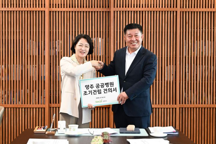 정덕영 양주시장이 추미애 경기도지사에게 양주공공병원 조기건립 건의서를 전달하고 있다. 양주시 제공