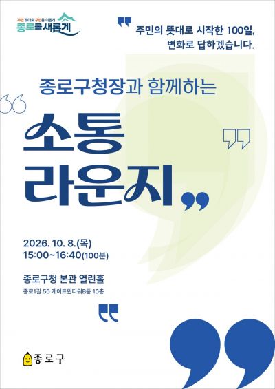 종로구 제공.