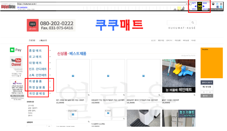 [단독]법원 '인터넷 종합쇼핑몰업' 개념 첫 판시…쿠쿠매트, 쿠쿠전자 상대 승소