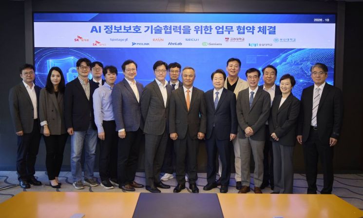 SKT·업스테이지-보안기업·대학과 ‘독자 AI 사이버보안 협의체’ 출범