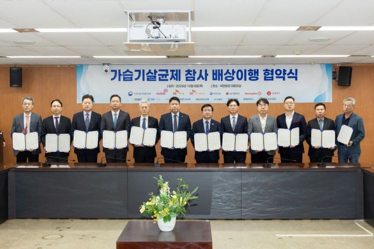 김성환 기후에너지환경부 장관이 8일 서울 종로구 석탄회관에서 열린 가습기살균제 참사 배상이행 협약식에 참석해 가습기살균제 사업자 및 원료물질 사업자들과 협약 체결 후 단체 촬영을 하고 있다. 기후에너지환경부