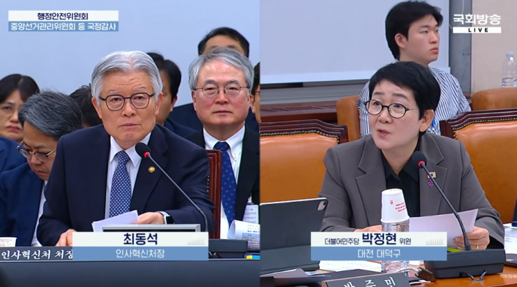 질의 중인 박정현 더불어민주당 의원. 시선제노조 제공.
