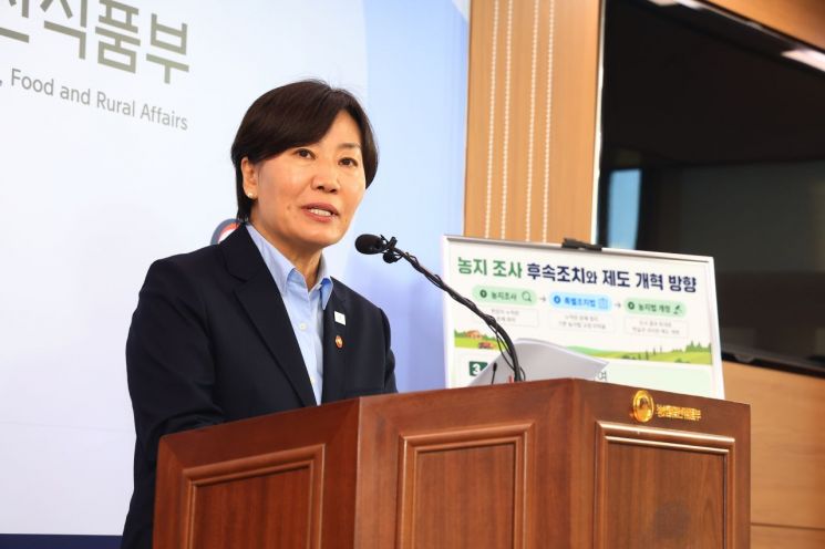 송미령 농식품부 장관이 8일 정부세종청사에서 '농지 조사 후속조치와 제도 개혁 방향'에 대해 설명하고 있다. 농식품부