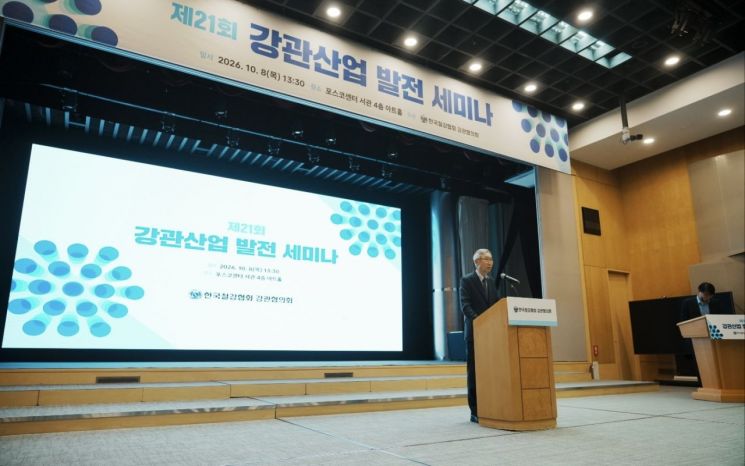 철강협회, 강관산업 발전 세미나 개최…신성장 동력 모색
