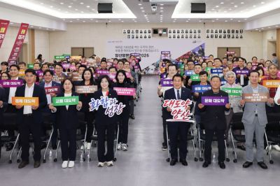미래비전 공감 토크. 양산시 제공