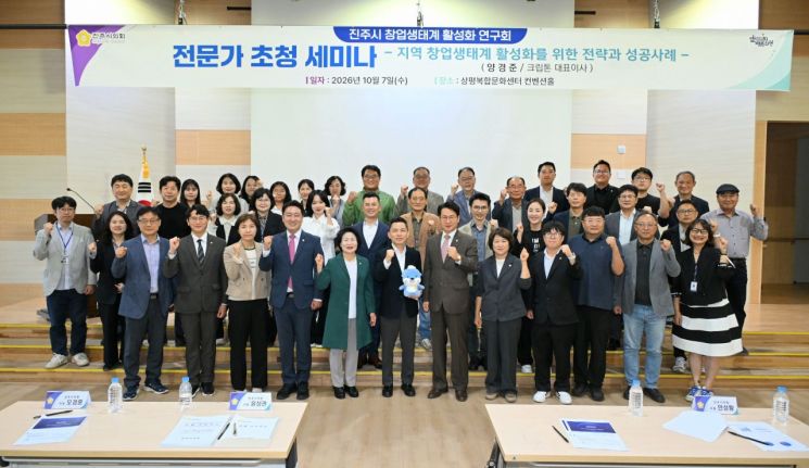 진주시의회 창업생태계 연구회, 지역 창업 활성화 방안 논의 - 뉴스 썸네일 이미지