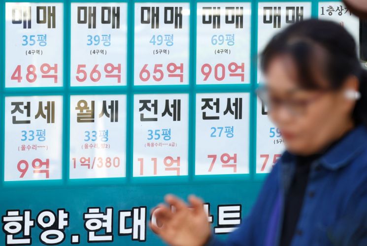 서울 시내 한 부동산 중개업소 매물 안내문. 연합뉴스