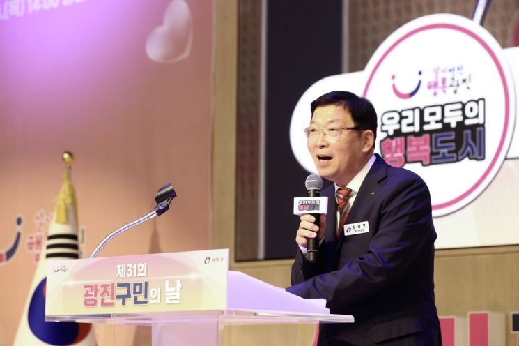 김경호 광진구청장이 8일 구청 대강당에서 열린 ‘제31회 광진구민의 날 기념식’에서 인사말을 하고 있다. 광진구 제공.