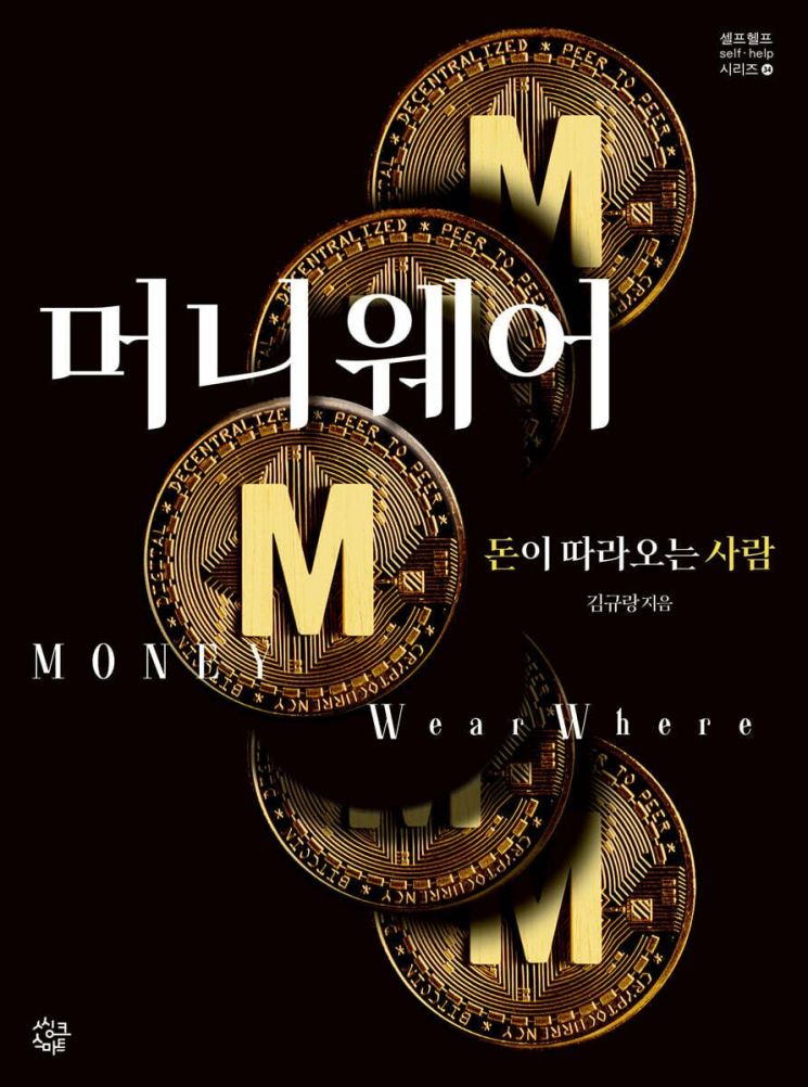 [이 주의 책]가장 먼저 투자하는 사람들 外