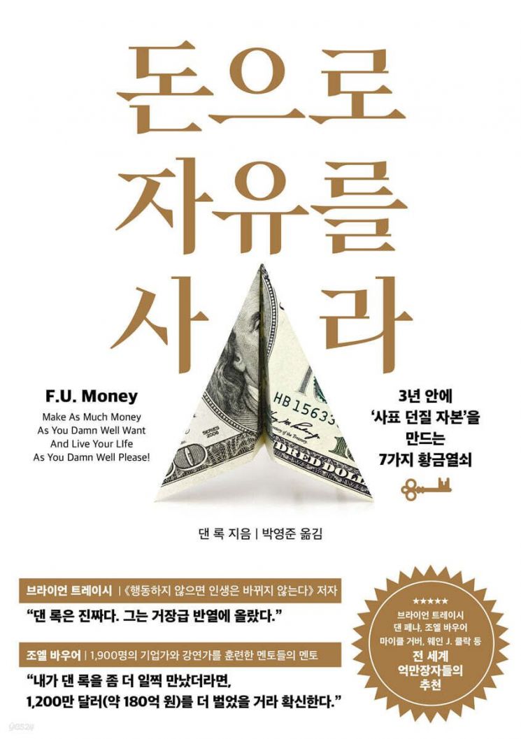 [이 주의 책]가장 먼저 투자하는 사람들 外