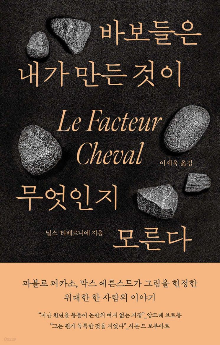[이 주의 책]가장 먼저 투자하는 사람들 外