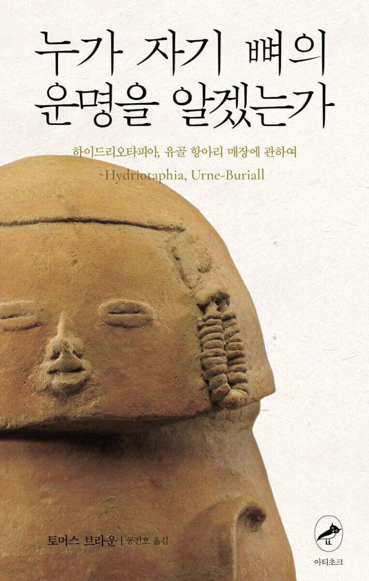 [이 주의 책]가장 먼저 투자하는 사람들 外