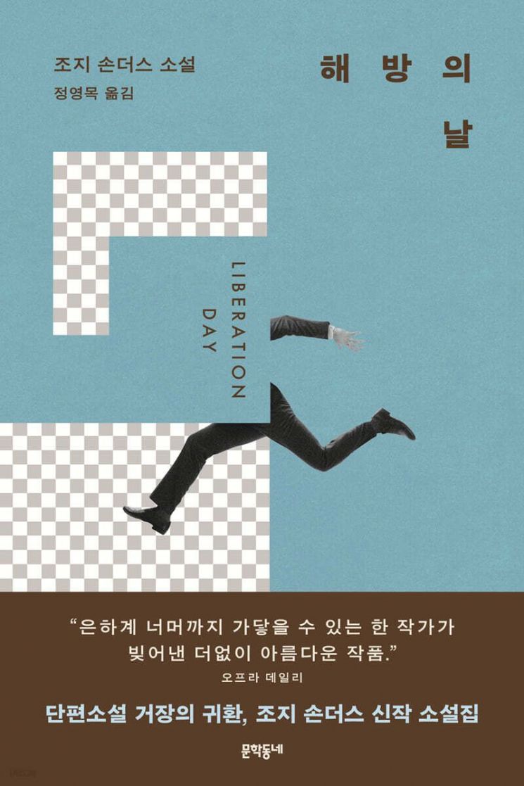 [이 주의 책]가장 먼저 투자하는 사람들 外