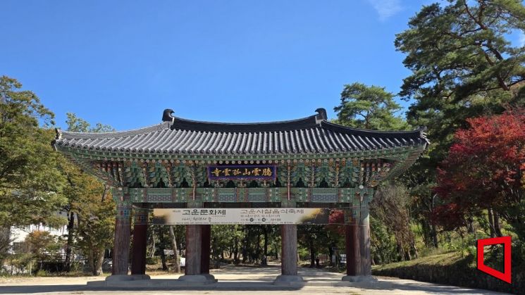 산불의 상흔 위로 물든 가을…의성 고운사, 다시 단풍을 품다