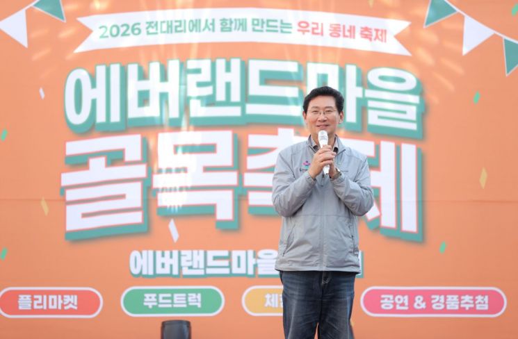 이상일 시장이 9일 포곡읍 전대로78번길 일원에서 열린 ‘에버랜드마을 골목축제’에서 인사말을 하고 있다. 용인시 제공
