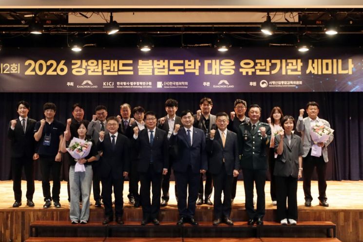 강원랜드, AI 감시부터 합동단속까지…불법 사행성게임 근절 나선다