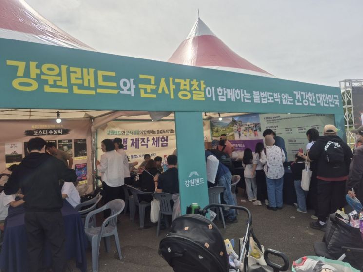지난 1일 계룡대에서 진행된 '16회 계룡문화 축제'에서 강원랜드는 예방 캠페인을 전개하고 있다. 강원랜드 제공