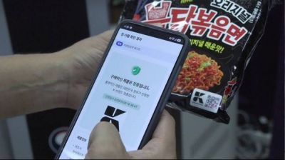 제품에 부착된 국가인증상표를 휴대전화로 인식하는 모습. 지식재산처