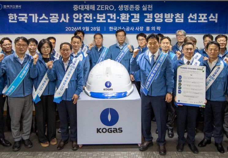 홍의락 한국가스공사 사장 (앞줄 가운데 오른쪽)이 9월28일 대구본사에서「KOGAS 안전보건환경 경영방침」을 선포하고 전사적 안전경영 실천 의지를 다지고 있다. 가스공사