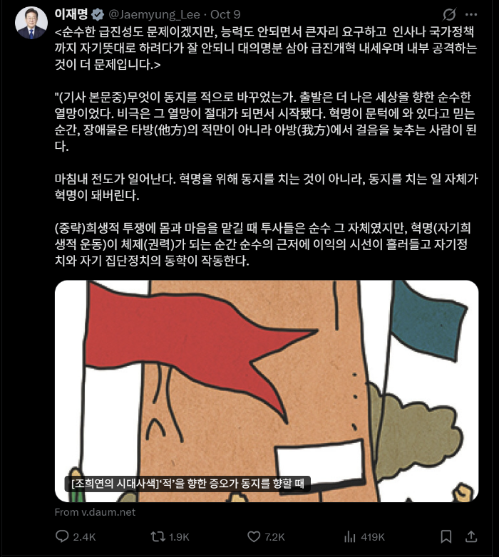 '개혁 문법' 바꾸는 李…與강경론 사실상 단절