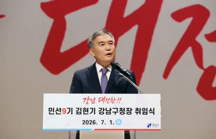 강남구, 민선 9기 조직개편…재건축 앞에 세우고 1국·1과·5팀 늘린다