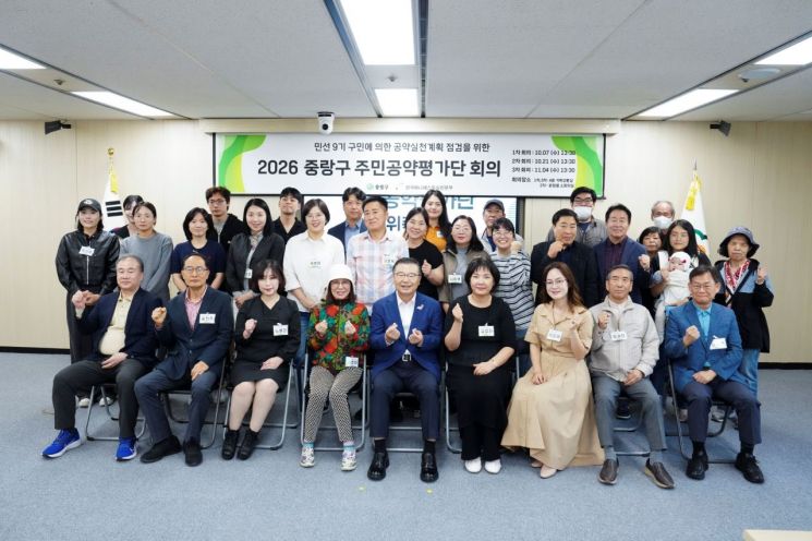 중랑구, 주민공약평가단 35명 위촉…공약 70개 점검 착수