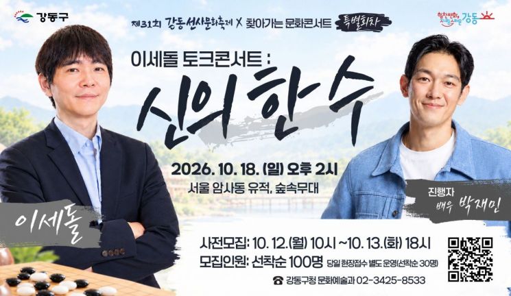 강동구 제공.