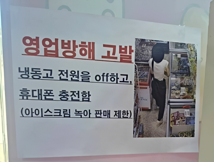 해당 무인매장 업주는 아이스크림을 전량 폐기했다고 밝혔다. SNS 캡처