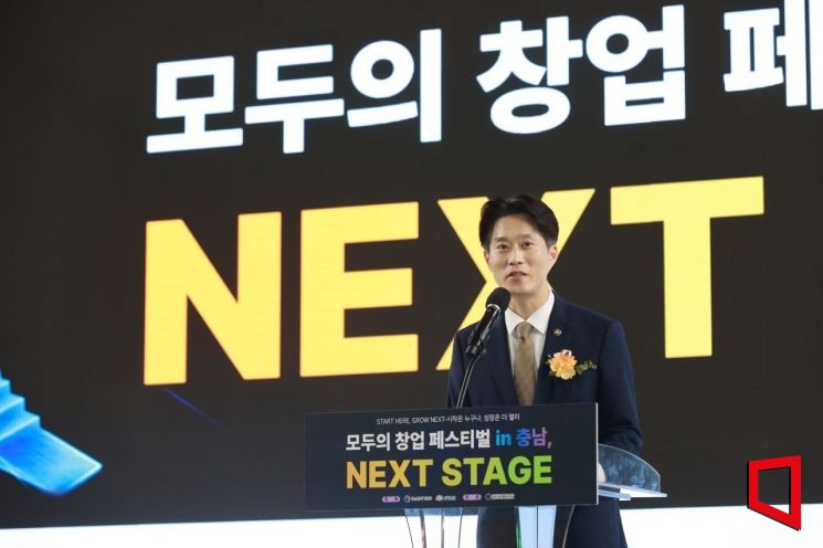 노용석 중소벤처기업부 제1차관이 지난달 15일 충남 천안시 유관순체육관에서 열린 ‘모두의 창업 페스티벌 in 충남, NEXT STAGE’에서 인사말을 하고 있다. 중기부