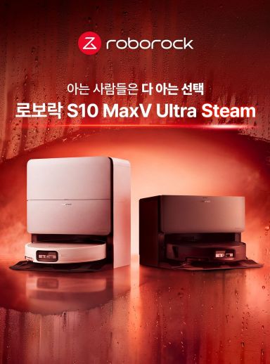로보락, 한국 특화 플래그십 로청 'S10 맥스V 울트라스팀' 출시