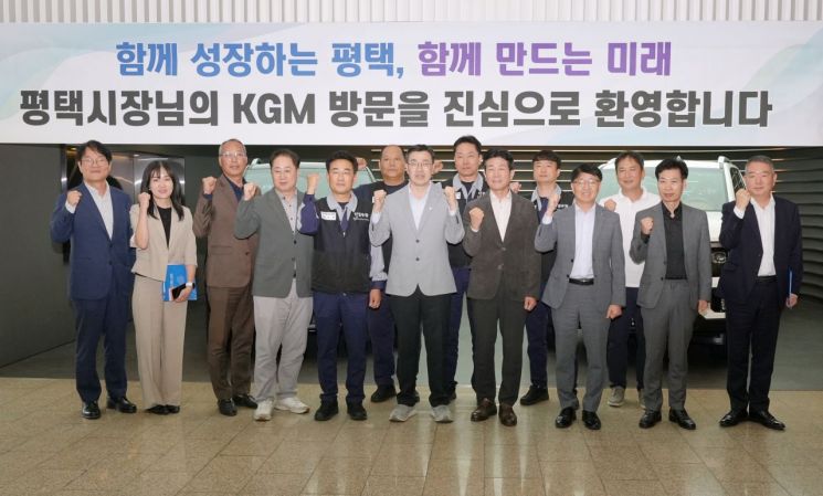 최원용 평택시장, KG모빌리티 찾아 “안전한 일터·상생 성장 지원”