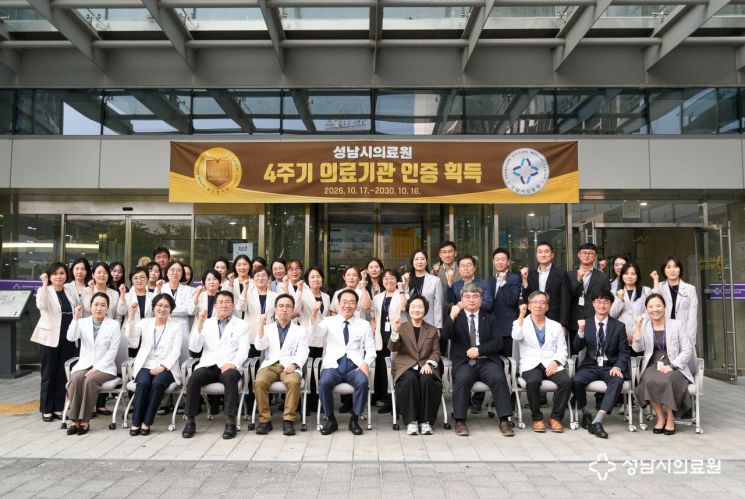 한호성 성남시의료원장과 임직원들이 12일 ‘4주기 종합병원 의료기관 인증’ 획득을 기념하는 현판식에서 기념촬영을 하고 있다. 성남시의료원 제공