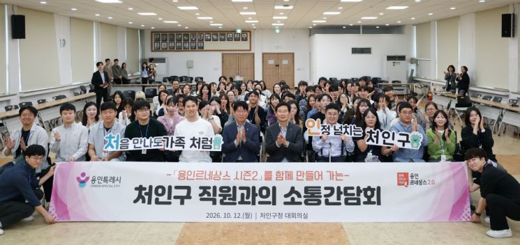 이상일 용인특례시장이 12일 처인구청 대회의실에서 처인구 공직자들과 기념촬영을 하고 있다. 용인시 제공