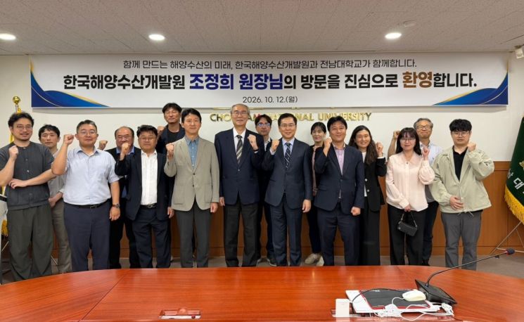 KMI-전남대, 전남 수산·어촌 현안 해결 위해 손잡는다 - 뉴스 썸네일 이미지