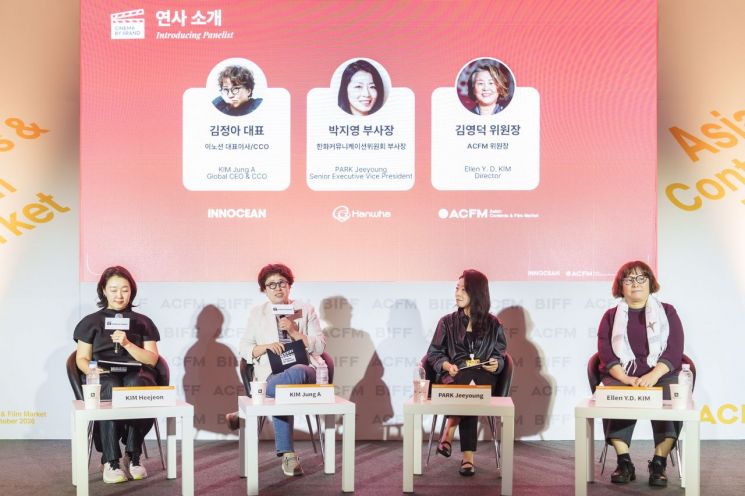 김정아 이노션 대표이사(왼쪽 두번째)가 제31회 부산국제영화제 아시아콘텐츠&필름마켓(ACFM) 특별세션이 열린 12일 부산 해운대구 벡스코 제2전시장에서 인삿말을 하고 있다. 이노션은 부산국제영화제에서 새 콘텐츠 플랫폼인 '시네마 바이 브랜드'를 처음 공개했다. 이노션 제공