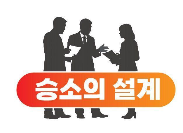 “재임용 계약했으니 삭감 임금 청구 포기?”…'잘못된 법리' 대법서 뒤집었다[승소의 설계]