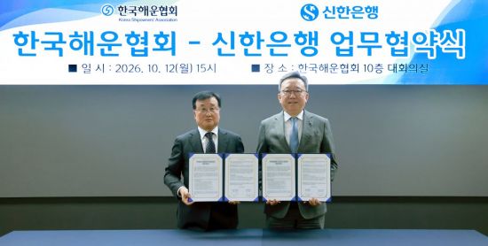 정상혁 신한은행장(오른쪽)과 박정석 한국해운협회장이 12일 서울 영등포구 여의도 한국해운협회에서 '국내 해운산업의 지속가능한 성장과 경쟁력 강화'를 위한 업무협약을 체결하고 기념촬영을 하고 있다. 신한은행 제공
