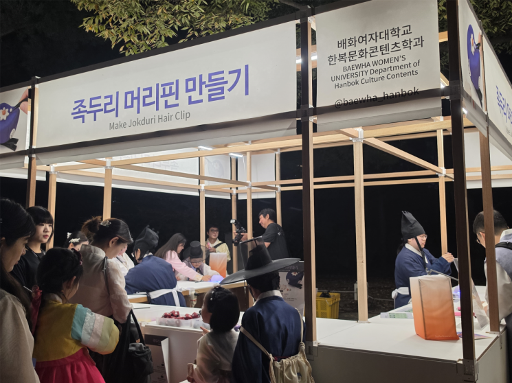 '족두리 머리핀' 만들어볼까...배화여대, 궁중문화축전 참여 - 뉴스 썸네일 이미지