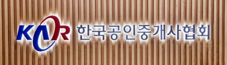 한국공인중개사협회
